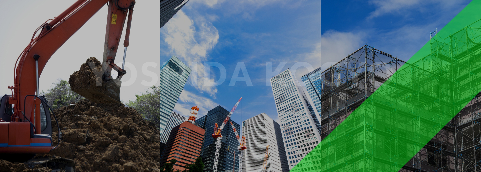 解体・斫り業のプロフェッショナルが次世代に輝き続ける街を演出します。